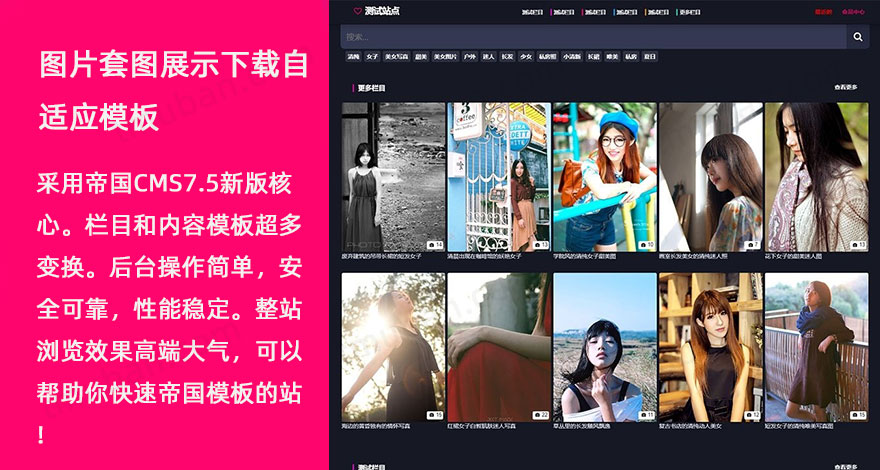 图片套图展示下载自适应响应式HTML5手机模板