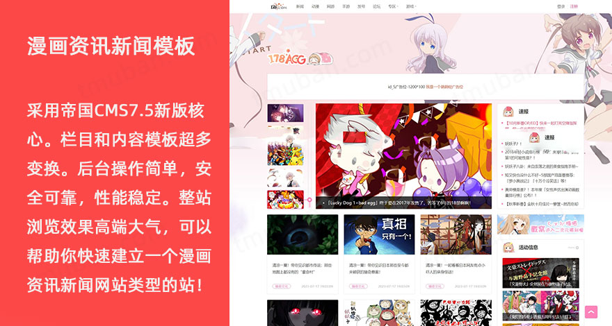 漫画频道网站源码漫画资讯新闻网站模板