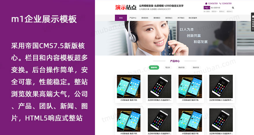 帝国CMS企业展示模板HTML5响应式整站