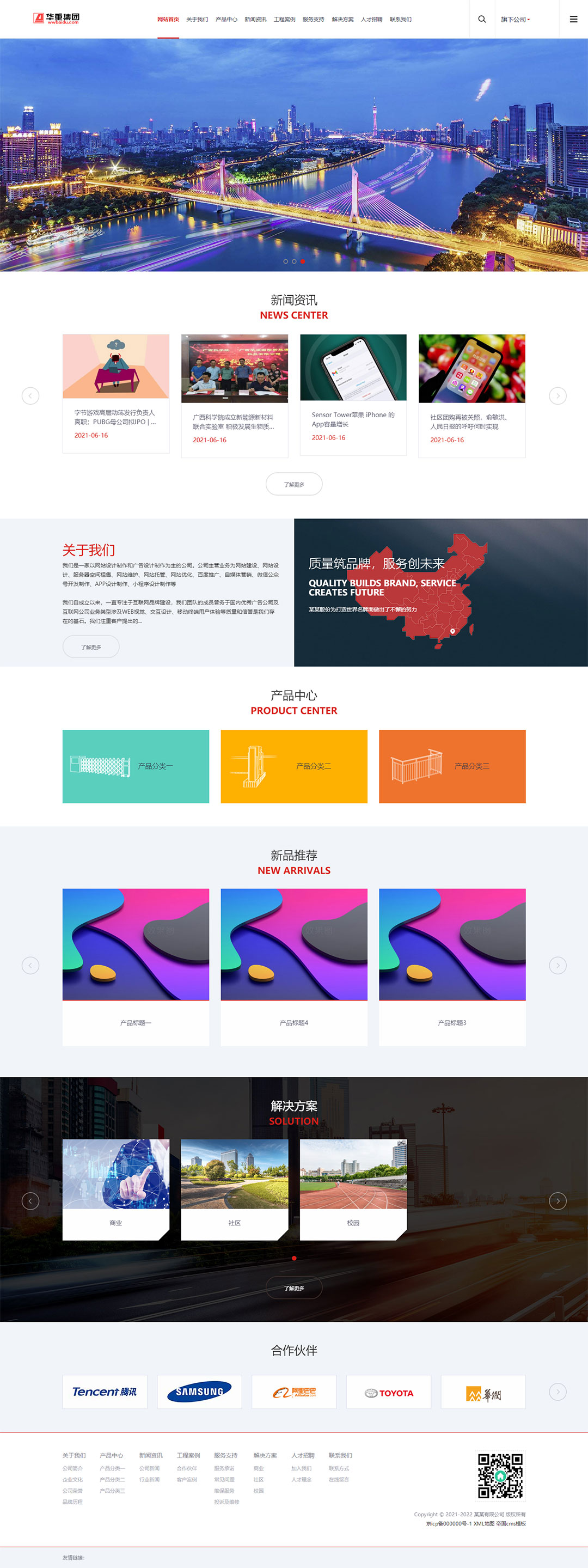 演示图