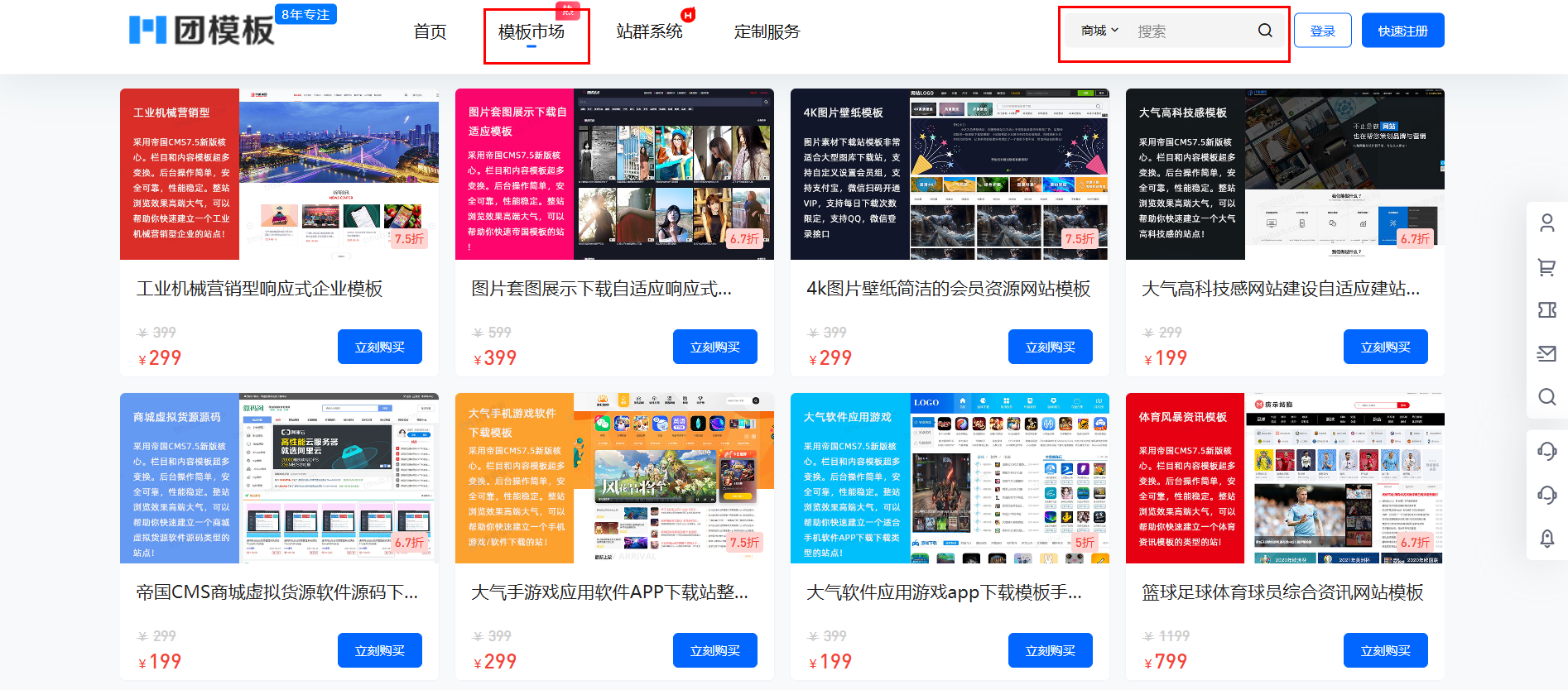 自助下单教程 | 畅享自助下单新体验插图1