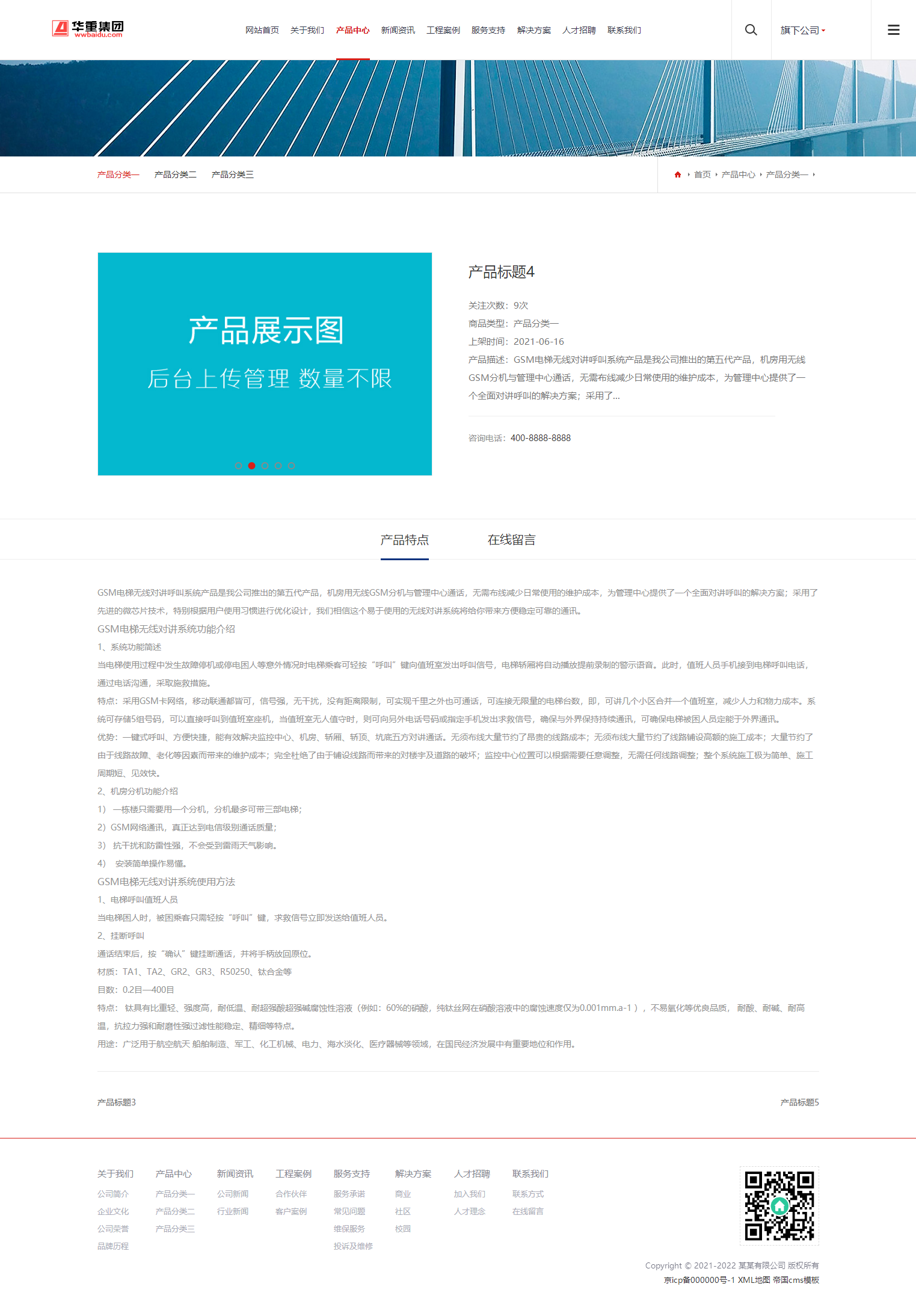 演示图