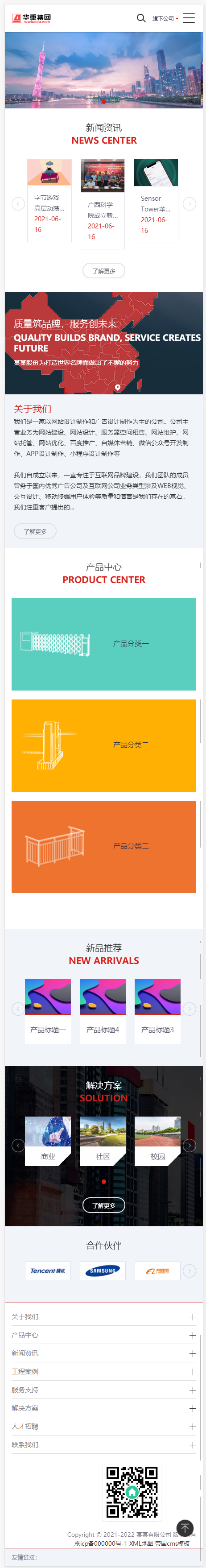 演示图
