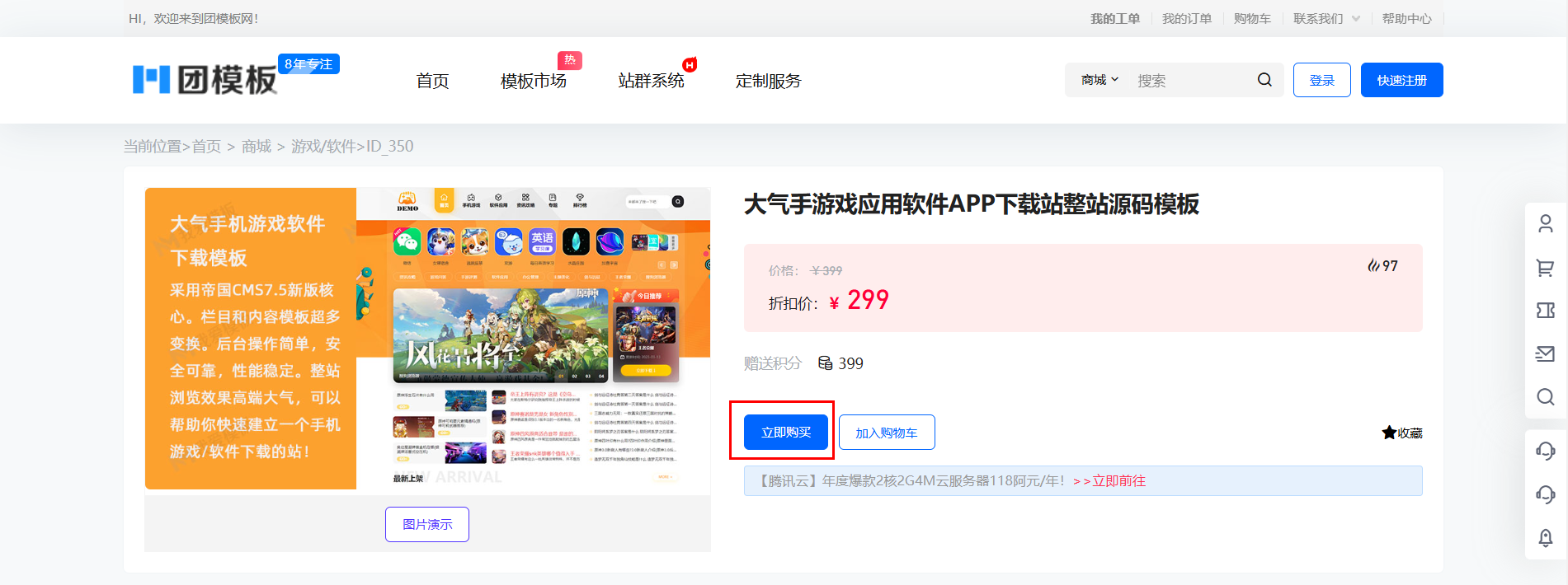 自助下单教程 | 畅享自助下单新体验插图2