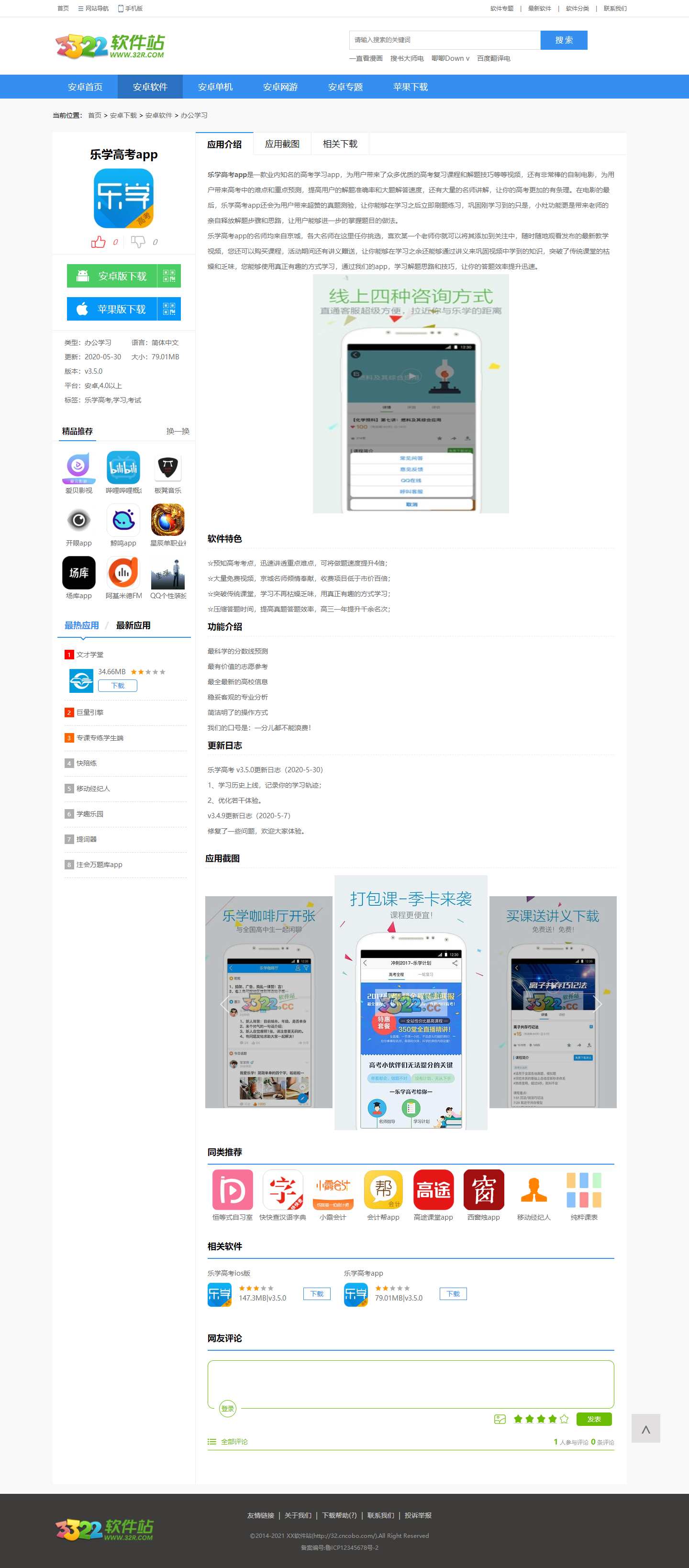 演示图