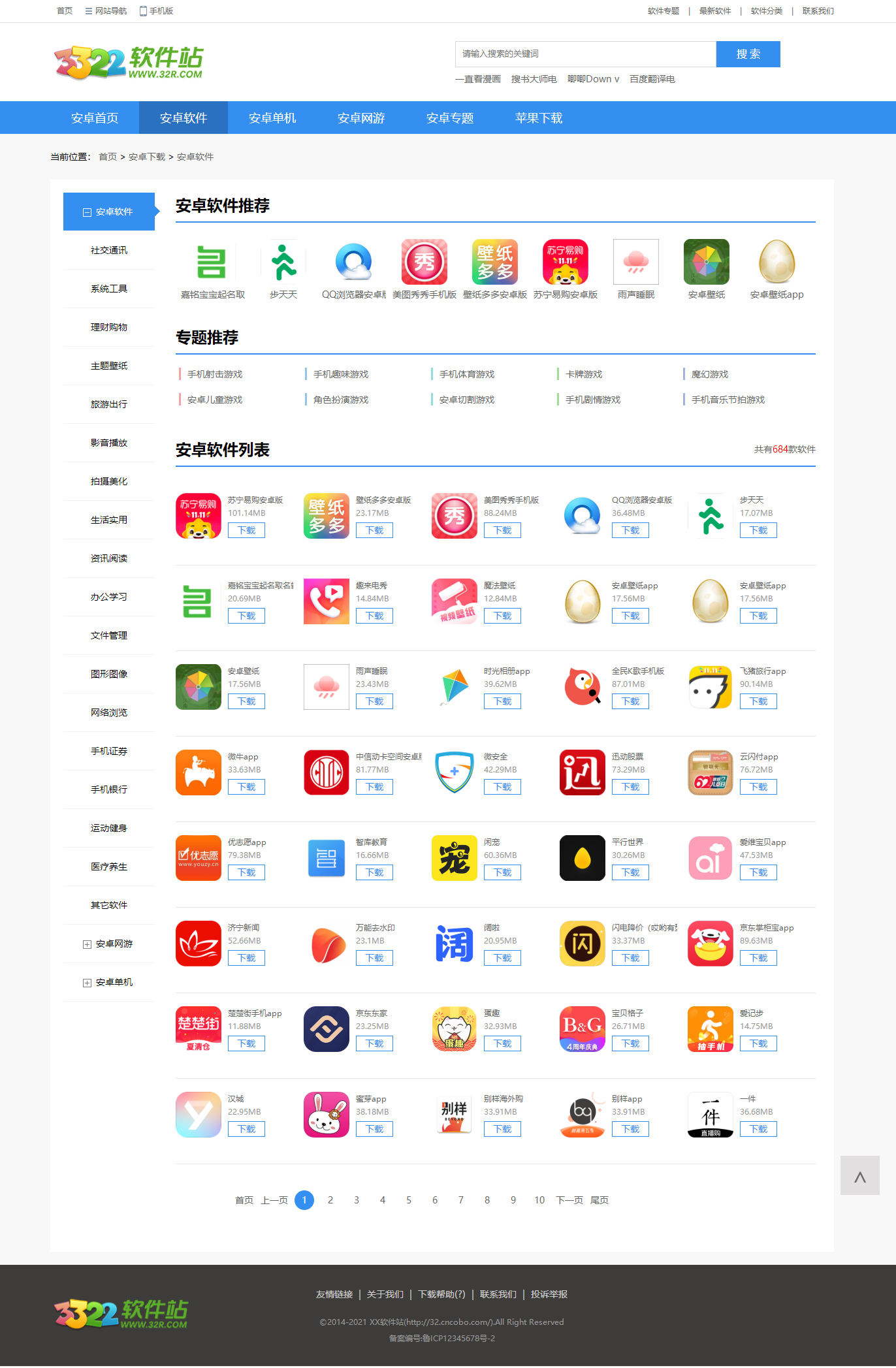 演示图