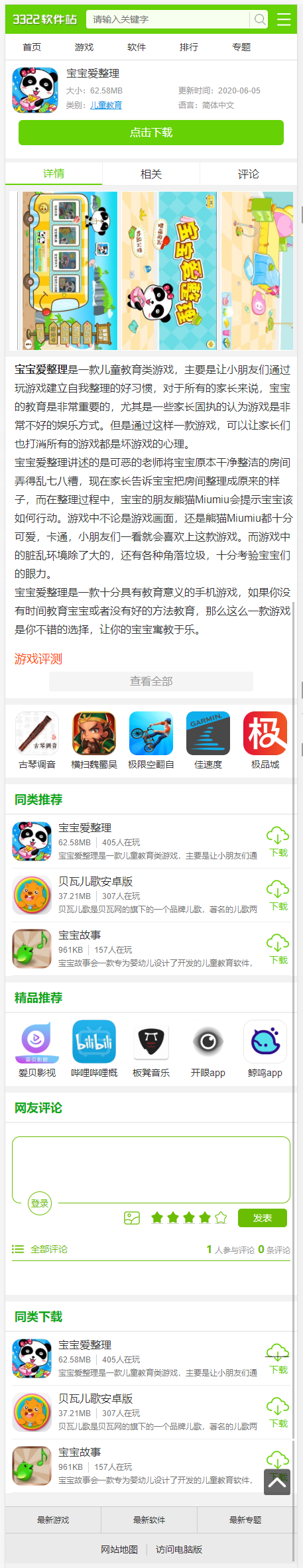 演示图
