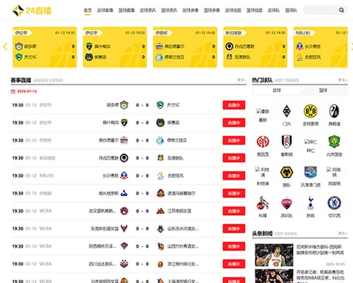 24直播足球赛事蓝色体育直播M81模板赛事源码