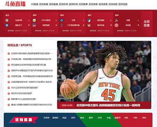 24直播足球赛事红色体育直播M94模板赛事源码