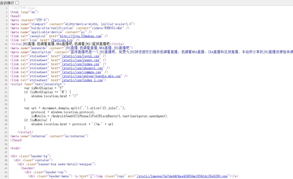 帝国 CMS HTML 单行压缩插件插图 帝国 CMS HTML 单行压缩插件